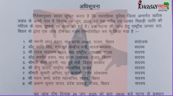Ambho Rape Case-आरजेडी की टीम जाएंगी घटना स्थल