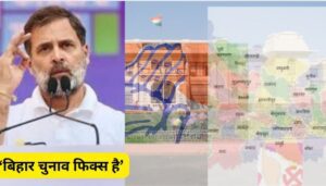 Bihar Election Fixed