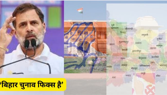 Bihar Election Fixed