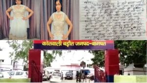 Baghpat Honour Killing