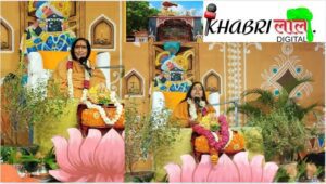 वृंदावन में साध्वी सत्यप्रिया की श्रीमद् भागवत कथा: भक्ति रस और विनम्रता का अमृत संदेश