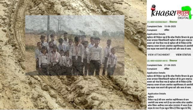 "Tooti Sadak in Aligarh: