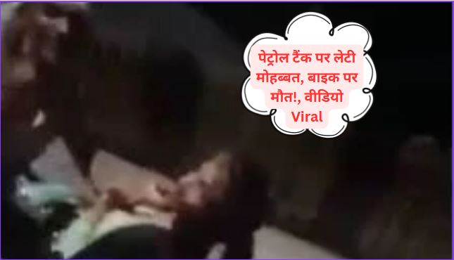 Firozabad Bike Stunt