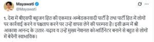mayawati tweet 1