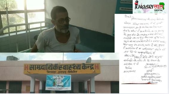 Hospital Misbehavior-