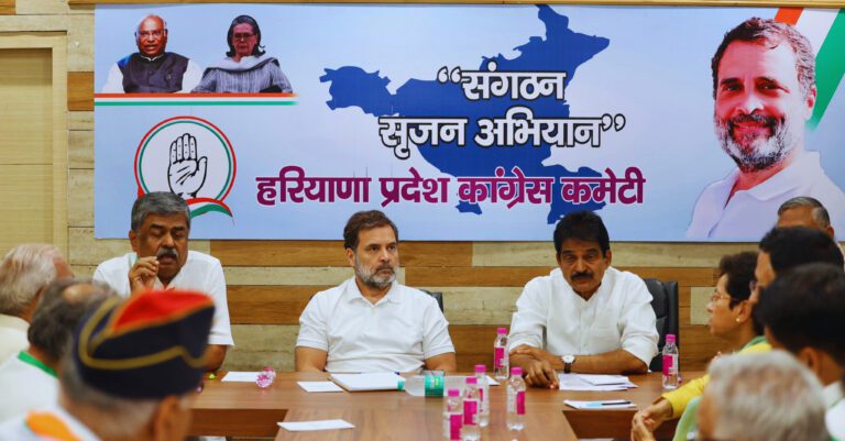 Congress Meeting Me Hungama.