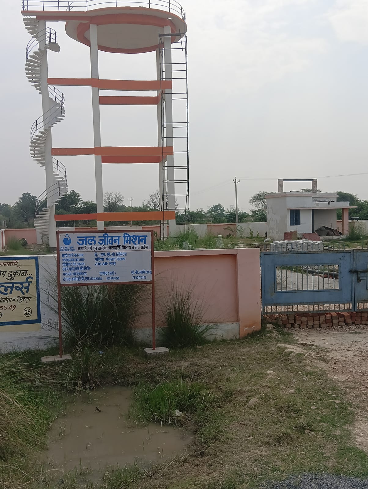 जल जीवन मिशन भ्रष्टाचार