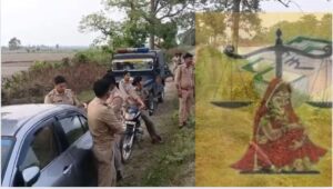 Dowry Murder Case in Pilibhit