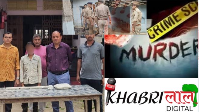 Love Affair Murder-बांदा में नाबालिग ने दिया वारदात को अंजाम