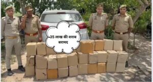 liquor-मथुरा में 35 लाख की शराब बरामद