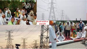 Baldev Power Crisis