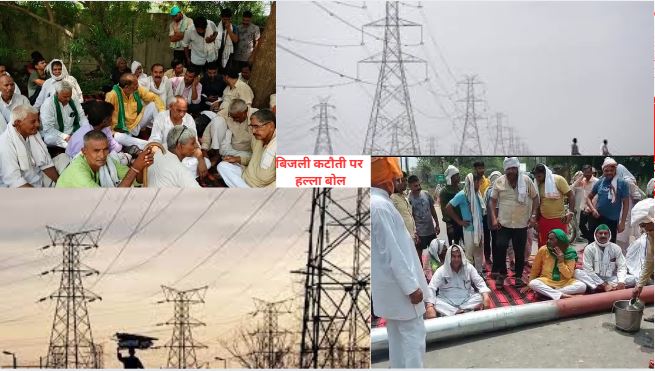 Baldev Power Crisis