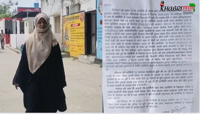 बिना डायवोर्स दिए शादी-पति के खिलाफ महिला ने की शिकायत