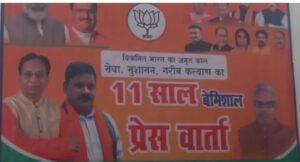 Modi Government Development