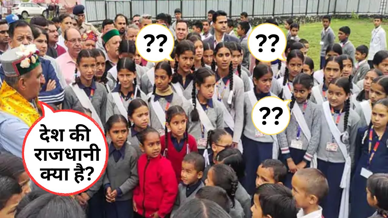 Himachal CM School Visit