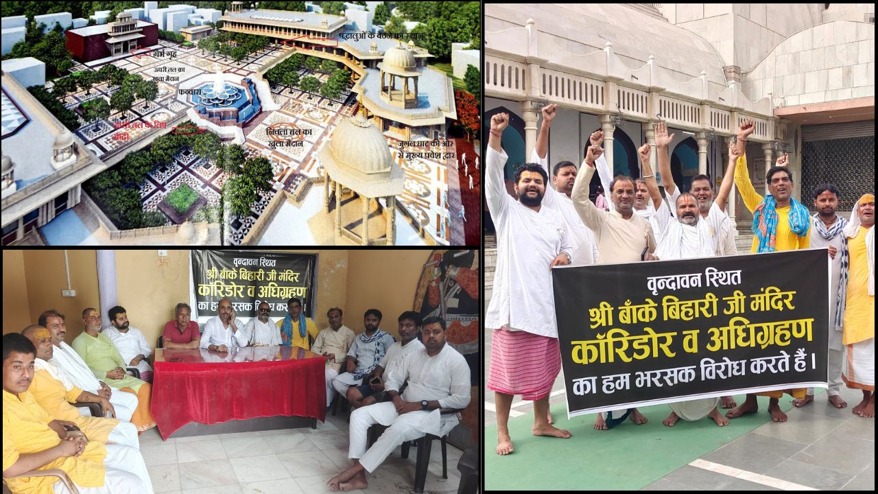 नंदगांव में बांके बिहारी कॉरिडोर का ज़ोरदार विरोध