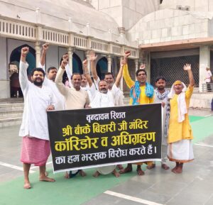 नंदगांव में बांके बिहारी कॉरिडोर का विरोध बढ़ा