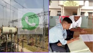 Power Update'-अब फोन पर बिजली कटौती की जानकारी