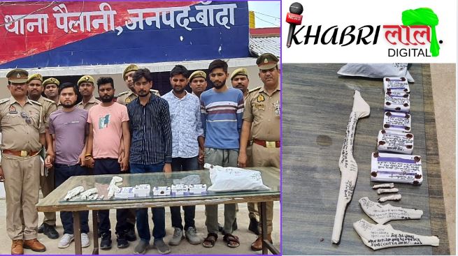 ATM loot gang-बांदा