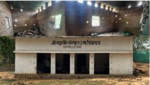 Banda में Sanskrit Education के नाम पर सरकारी लूट का खुला खेल!