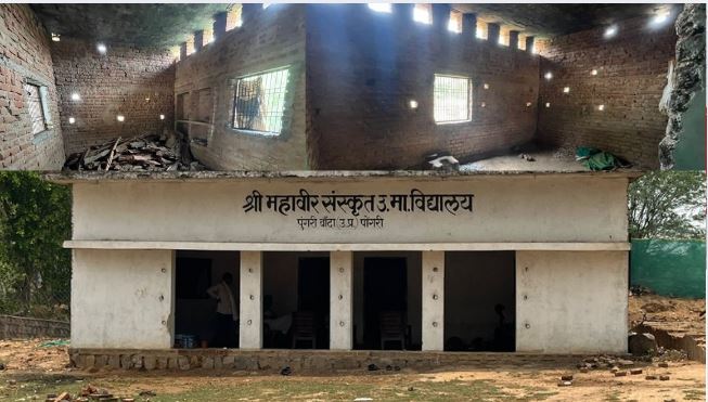 Banda में Sanskrit Education के नाम पर सरकारी लूट का खुला खेल!