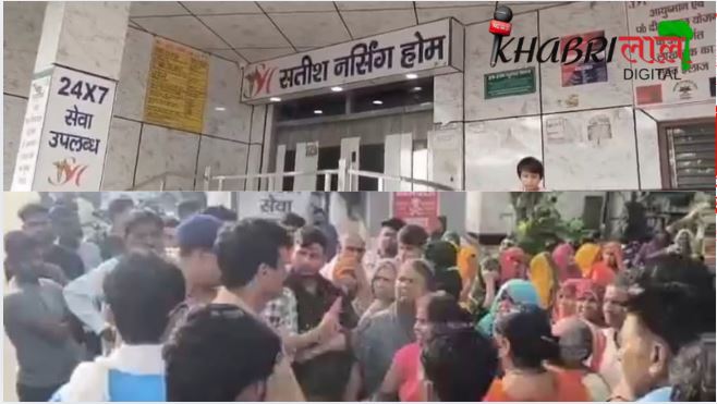 Mainpuri Medical Negligence:प्रसूता की ले ली जान!