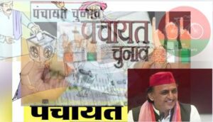 Panchayat Election UP- यूपी में अगले साल है पंचायत चुनाव