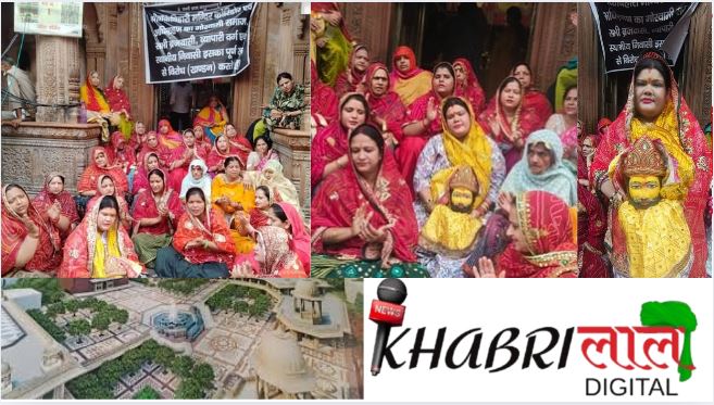 Bihari Corridor Protest की आग