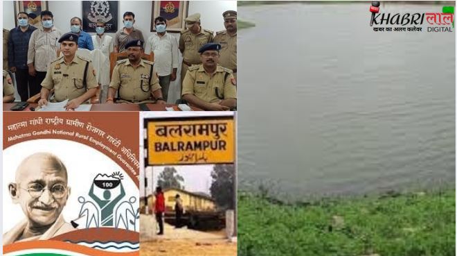 MNREGA Scam Balrampu-एक तालाब, तीन बिल, 38 लाख की चालाकी