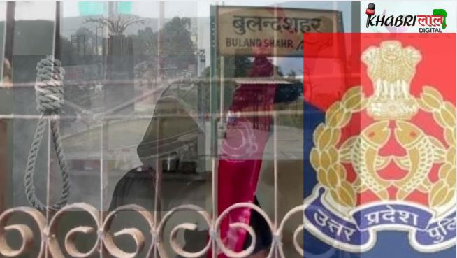 Bulandshahr Suicide Rescue