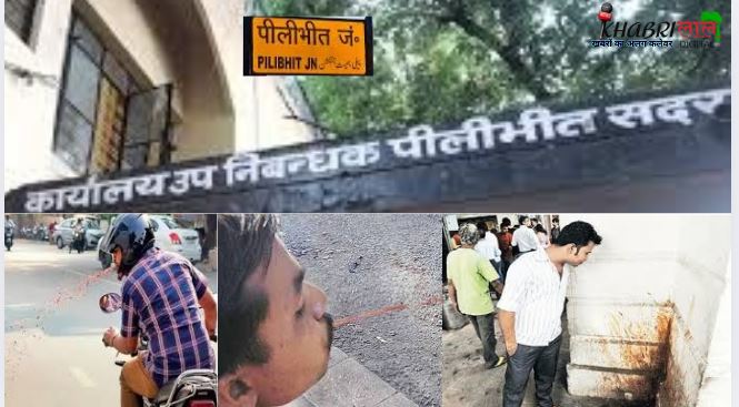 Puranpur Tehsil Fine: अब थूकने पर लगेगा ₹500 जुर्माना,