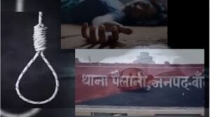 banda-double-suicide-case।बुआ-भतीजी ने की खुदकुशी