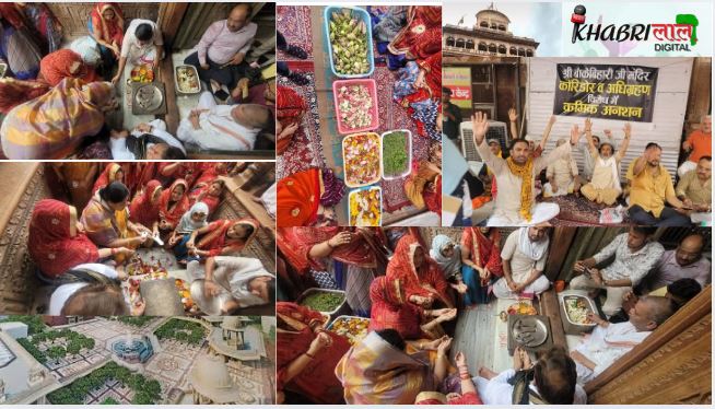 BankeBihariCorridor का विरोध