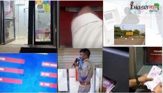ATM Glitch-आगरा में ATM से 500 निकालने पर मिले रहे थे, 1100