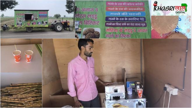 Sugarcane Innovation Baghpat