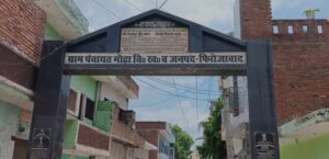 Ration Scam, फीरोजाबाद राशन घोटाला, खबरीलाल डिजिटल असर