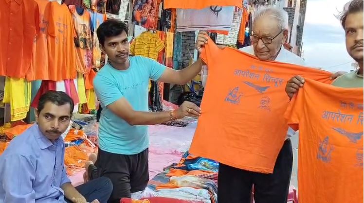 Operation Sindoor T-Shirt में सवार भोले भक्त