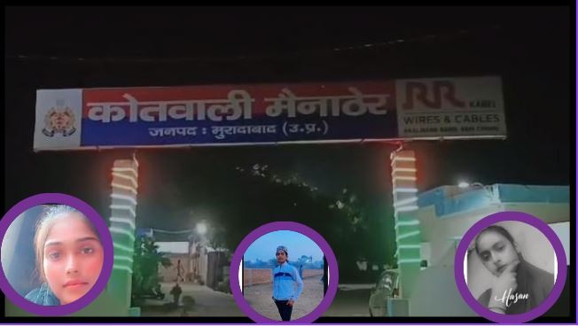 Moradabad Drowning Deaths