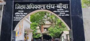 ‘Advocates का चेंबर वॉर: कुर्सी की खातिर धमकी