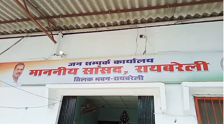 RaeBareli Panchayat Election:राहुल गांधी का रायबरेली दौरा