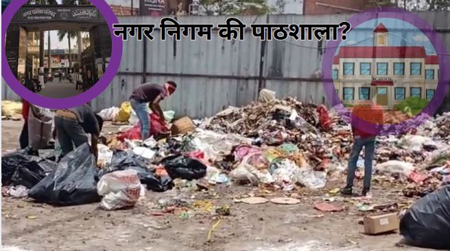 Mau Nagar Palika Child Labour