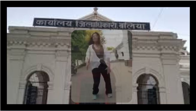 Ballia DM Office Viral Dance