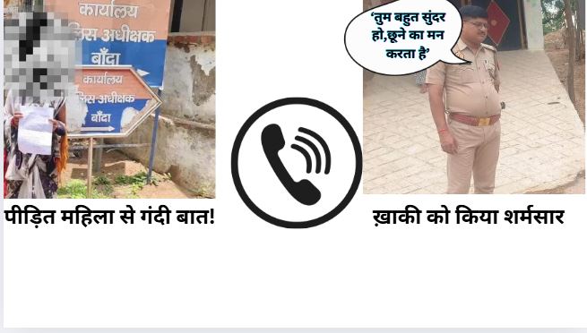 Banda Daroga की इश्किया हरकत