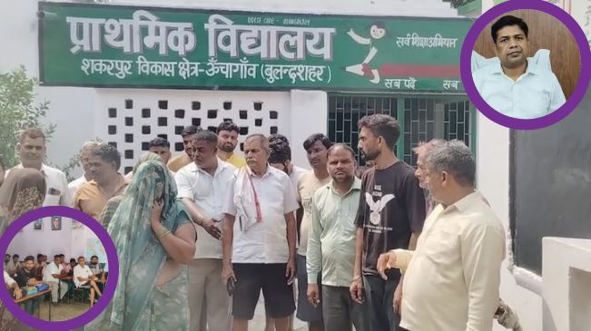 School Merge Drama-बुलंदशहर