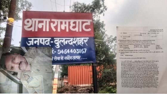 Bulandshahr Daroga Pitaai FIR