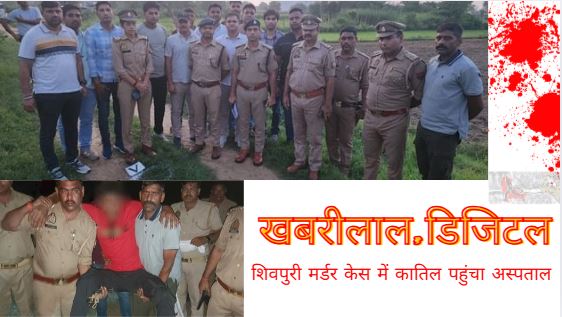 Firozabad Encounter: शिवपुरी मर्डर केस