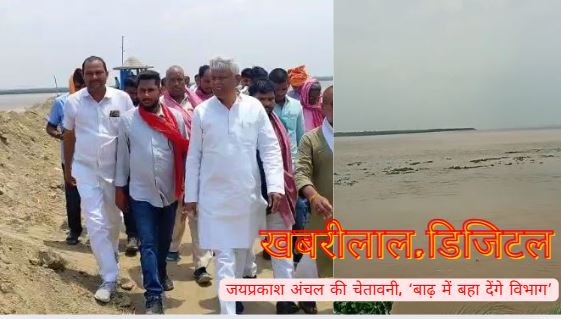 Balia Flood Protest: जयप्रकाश अंचल की चेतावनी