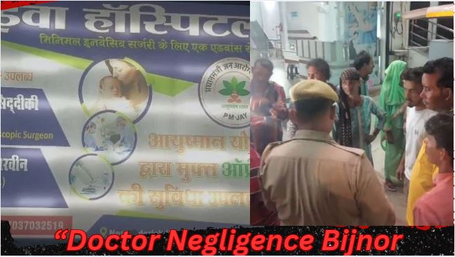 Doctor Negligence Bijnor