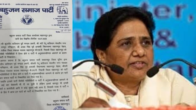 BSP Saharanpur Expulsion update