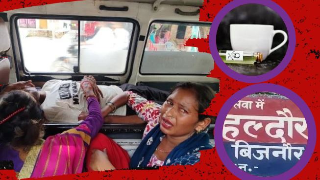 Husband Poisoned Bijnor